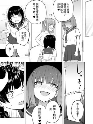 [聖華快楽書店 (エルトリア、過感KAN、kiki)] オナニー病が蔓延した世界で仲良し女子はえっちに狂う [中国翻訳]_36