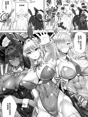(C104) [ボストン茶会 (紅茶インディアン)] 安易にバニーアーカイブ (ブルーアーカイブ) [黎欧出资汉化]_18