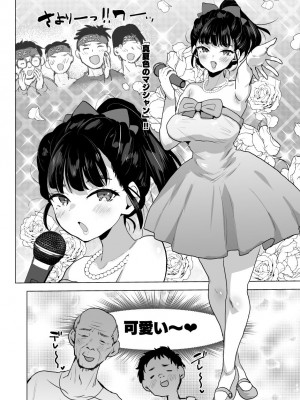[兄が猿 (たかし)] エロ爺ちゃんが美少女にTSしたら_03