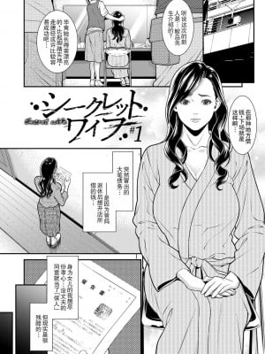 [終焉] ヒトヅマノヒミツ 1-5 [中国翻訳] [DL版]_005