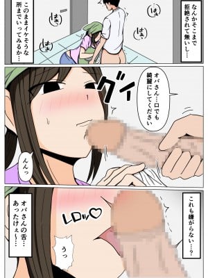 [おばすこソウル] 掃除のオバさんにチンポの掃除もお願いしたら意外とイケた。_08