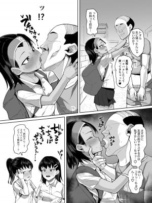 [性竜] イケメンJCに暗示をかけて彼ピの叔父さんと種付け交尾する話 [DL版]_04