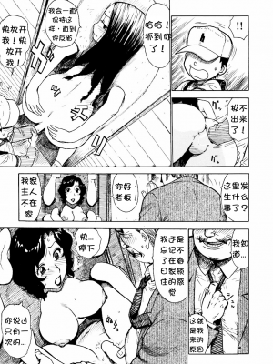 [かるま龍狼] ドア端会議[壹隻小白个人汉化]_013