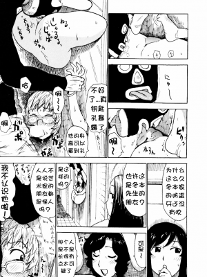[かるま龍狼] ドア端会議[壹隻小白个人汉化]_011