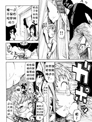 [かるま龍狼] ドア端会議[壹隻小白个人汉化]_010