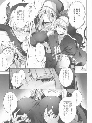 (Pretty Bomb! 10) [碧猫 (みどり)] グリムアロエにそそのかされて無限の愛にたくさん甘えちゃう本 (ボンバーガール)_04
