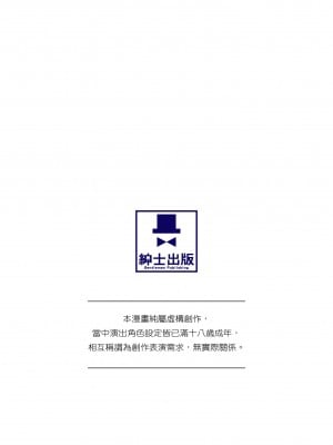 [NABURU] 家庭崩悶 [中国翻訳] [無修正] [DL版]_002