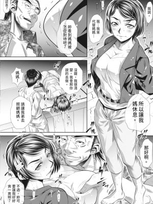 [NABURU] 家庭崩悶 [中国翻訳] [無修正] [DL版]_054