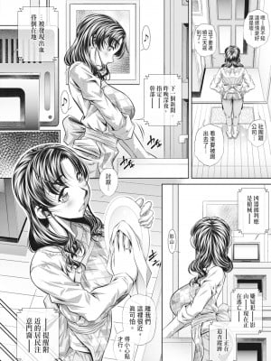 [NABURU] 家庭崩悶 [中国翻訳] [無修正] [DL版]_008
