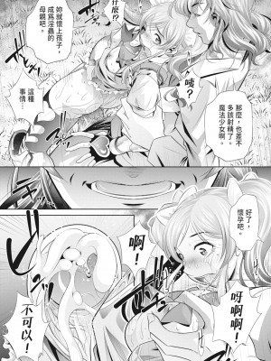 [NABURU] 家庭崩悶 [中国翻訳] [無修正] [DL版]_188