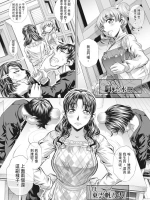 [NABURU] 家庭崩悶 [中国翻訳] [無修正] [DL版]_006