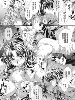 [NABURU] 家庭崩悶 [中国翻訳] [無修正] [DL版]_020