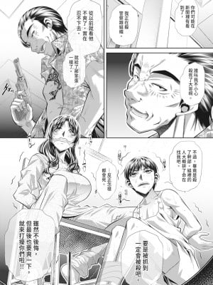[NABURU] 家庭崩悶 [中国翻訳] [無修正] [DL版]_013