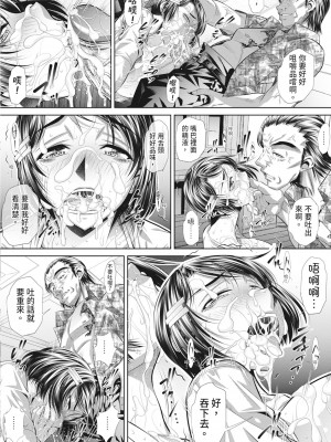 [NABURU] 家庭崩悶 [中国翻訳] [無修正] [DL版]_058