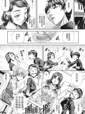 [NABURU] 家庭崩悶 [中国翻訳] [無修正] [DL版]_005
