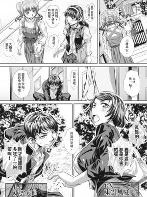 [NABURU] 家庭崩悶 [中国翻訳] [無修正] [DL版]_007