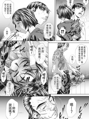 [NABURU] 家庭崩悶 [中国翻訳] [無修正] [DL版]_053