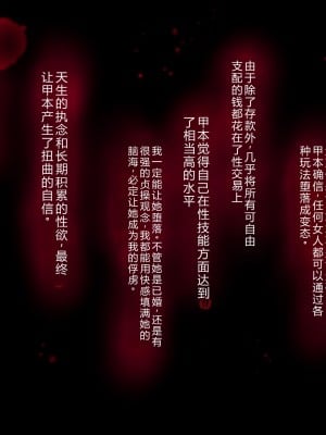 [イジイセ] 誰かの妻でも構わない｜即使是别人的妻子也无所谓 [NTR YYDS 个人汉化]_07
