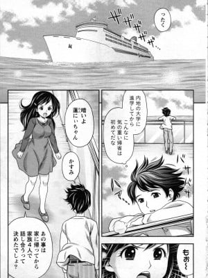 [あきなお] 種付けされたい女たち_006