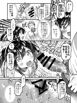 [squeezecandyheaven (いちはや)] JC性処理トレーニング [DL版]_15
