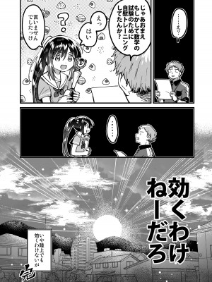 [squeezecandyheaven (いちはや)] JC性処理トレーニング [DL版]_21