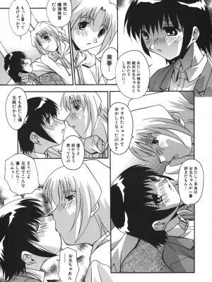 [ひんでんブルグ] 兄妹愛（無修正版）__035