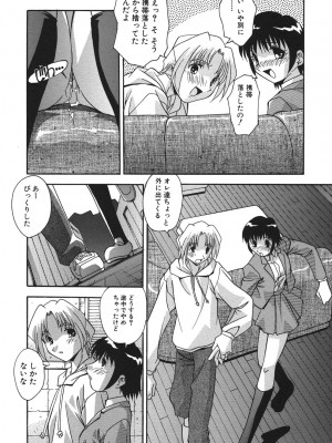 [ひんでんブルグ] 兄妹愛（無修正版）__040