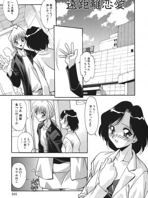 [ひんでんブルグ] 兄妹愛（無修正版）__101