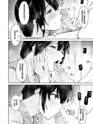 [あまくち少女 (うまくち醤油)] 時雨チェンジドレス2 (艦隊これくしょん -艦これ-)[暴碧汉化组][DL版][無修正]_006