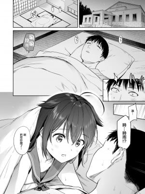 [あまくち少女 (うまくち醤油)] 時雨チェンジドレス2 (艦隊これくしょん -艦これ-)[暴碧汉化组][DL版][無修正]_014