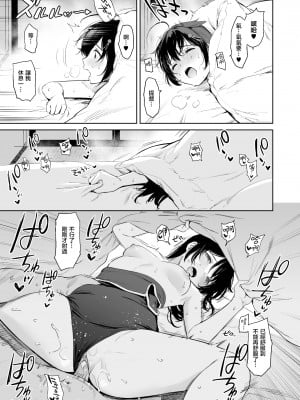 [あまくち少女 (うまくち醤油)] 時雨チェンジドレス2 (艦隊これくしょん -艦これ-)[暴碧汉化组][DL版][無修正]_023