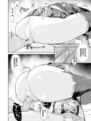 [あまくち少女 (うまくち醤油)] 時雨チェンジドレス2 (艦隊これくしょん -艦これ-)[暴碧汉化组][DL版][無修正]_028