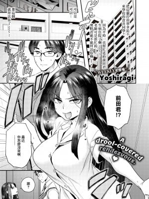 [ヨシラギ] 倉井海月は誰でもいい + 倉井海月は隣人でもいい  [無修正]_1-02
