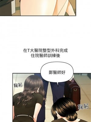 [韩漫] 医美奇鸡／Perfect Girl [中文][已完结]_0003