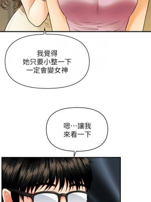 [韩漫] 医美奇鸡／Perfect Girl [中文][已完结]_0009