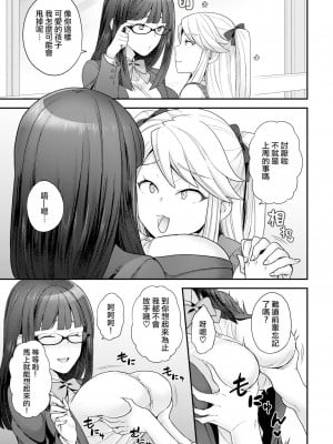 [ヨシラギ] ふわふわらびりんす [無修正] [整合]_A045