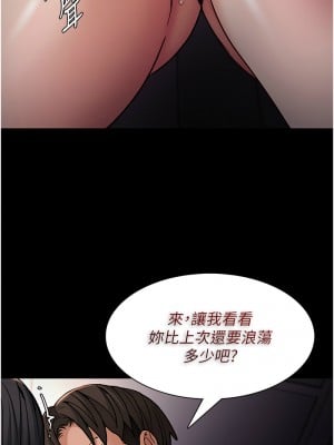 癡漢成癮 96話_96_06