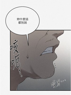 秘密教學 237-238話_237_1