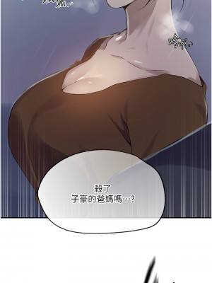 秘密教學 237-238話_238_04