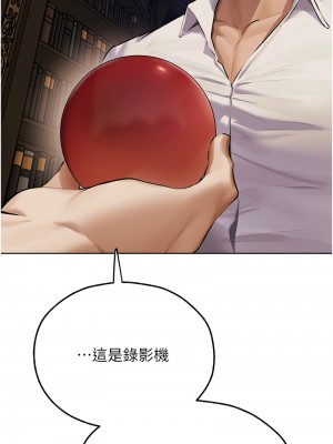 人妻獵人 65-66話_65_08