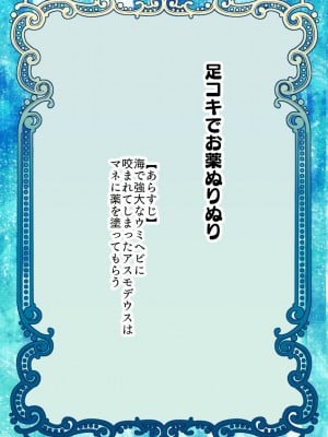[バラット鈴木@dl店 (バラット鈴木)] 悪魔の花嫁3〜悪魔×女体化された人間〜_006