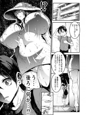 [ERECT TOUCH (エレクトさわる)] マママンション！ 3 [DL版]_07