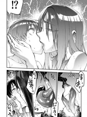 [ERECT TOUCH (エレクトさわる)] マママンション！ 3 [DL版]_12