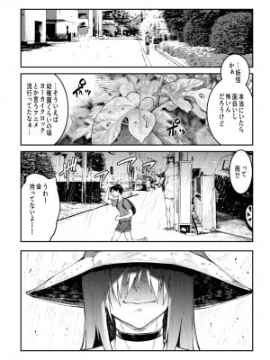 [ERECT TOUCH (エレクトさわる)] マママンション！ 3 [DL版]_06