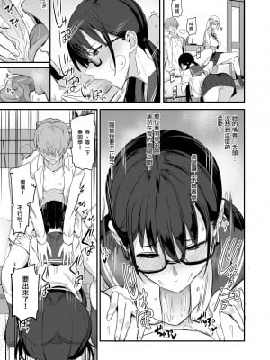 [真面目屋 (isao)] こんなイイコト。｜ 天國般的好事。 [中国翻訳] [DL版] [無修正]_13