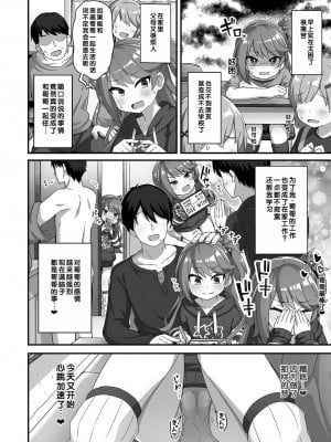 [UG] 初恋ふぇろもん [甜族星人赞助汉化] [DL版]_008