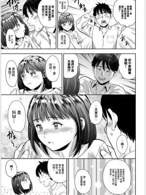 [ザキザラキ] ベストカップル (アクションピザッツ 2019年11月号) [中国翻訳] [DL版]_11