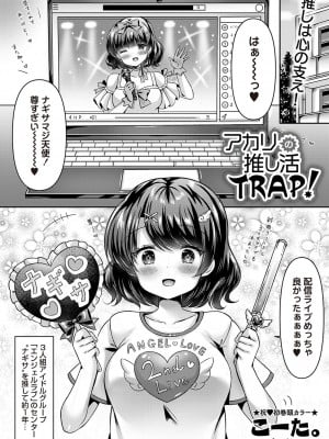 Warikiri★TIMES 全国版 VOL.2 [DL版]_008