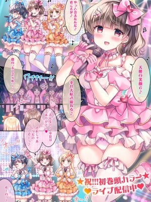 Warikiri★TIMES 全国版 VOL.2 [DL版]_004