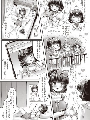 Warikiri★TIMES 全国版 VOL.2 [DL版]_009
